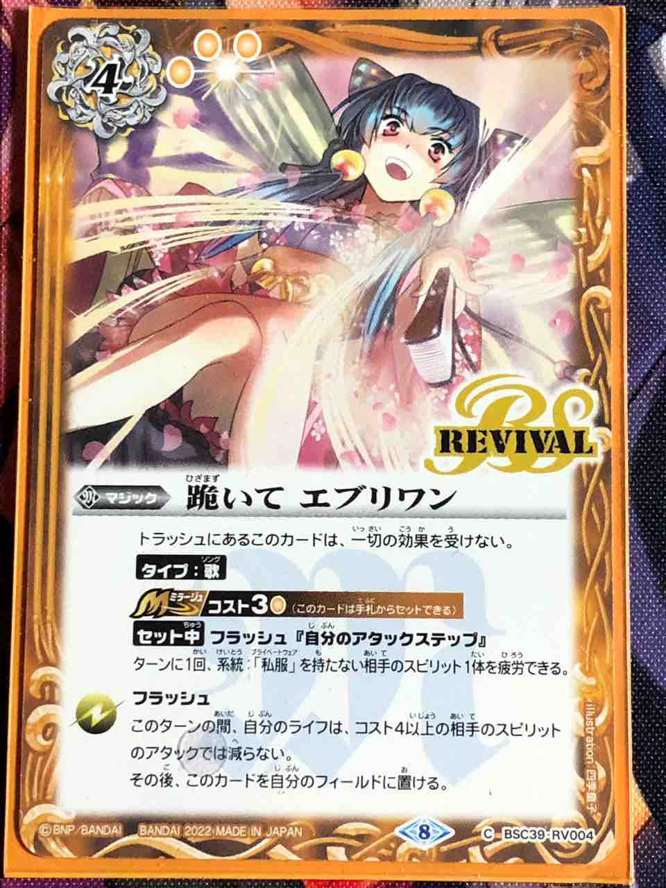 楽しく闘うデッキ紹介 バトスピ 「四魔女」☆詩姫限定構築