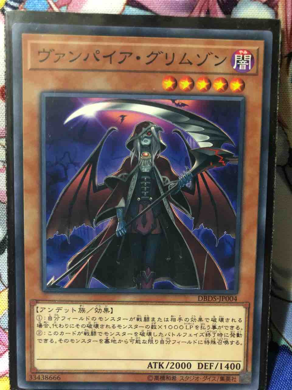 楽しく闘うデッキ紹介 遊戯王 不知火ヴァンパイア Sandbathの秘密基地 Tcg室 楽しく闘うデッキ紹介 遊戯王 不知火ヴァンパイア Sandbathの秘密基地 Tcg室