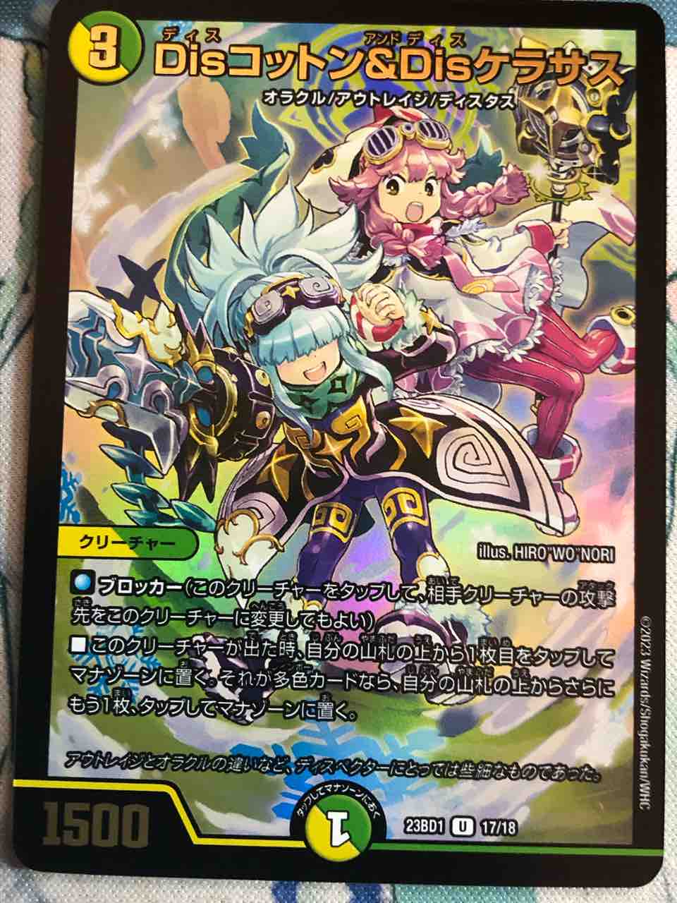 デッキレシピ集 デュエマ 「禁王創来」改造レシピ : SANDBATHの秘密