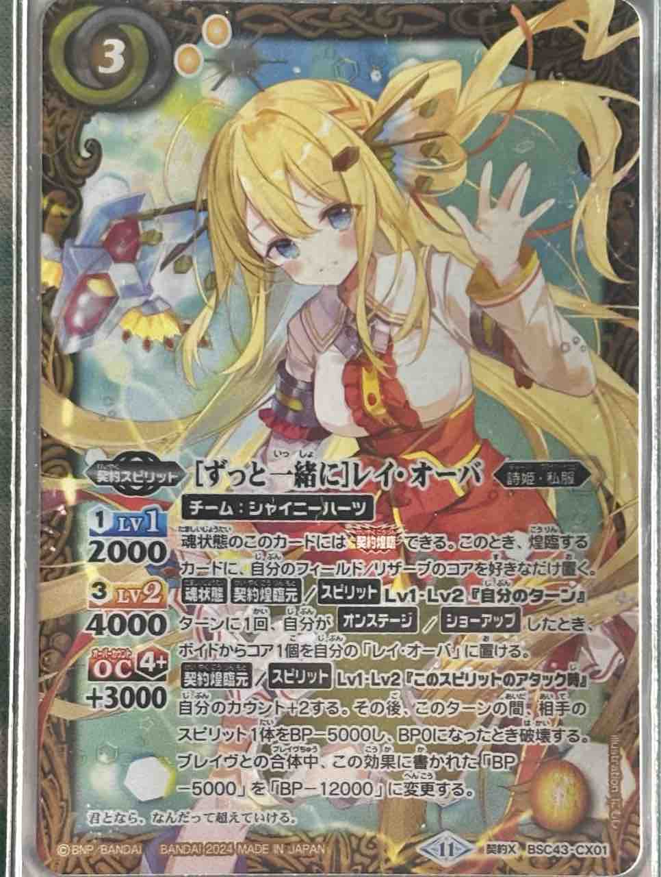 楽しく闘うデッキ紹介 バトスピ 「ジャンヌとレイさん」☆詩姫限定