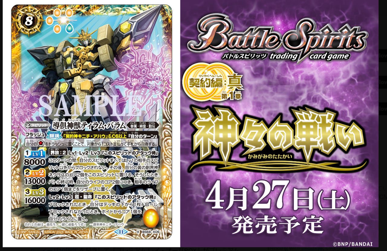 日記】カードゲームな話題「契約アテナデッキを妄想するぞ
