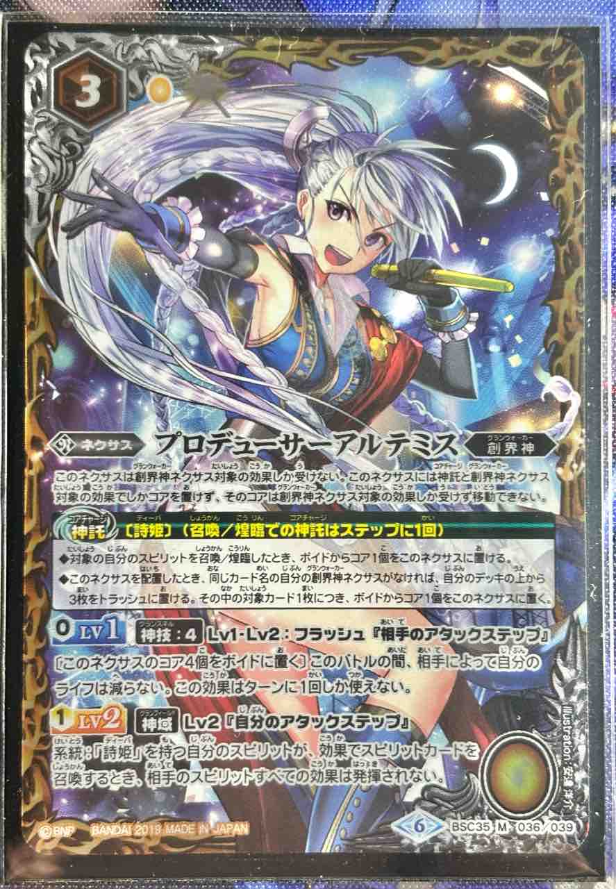 バトスピ　契約グランシエスタデッキ　アルテミス軸 バトスピ 契約グランシエスタデッキ アルテミス軸 - メルカリ