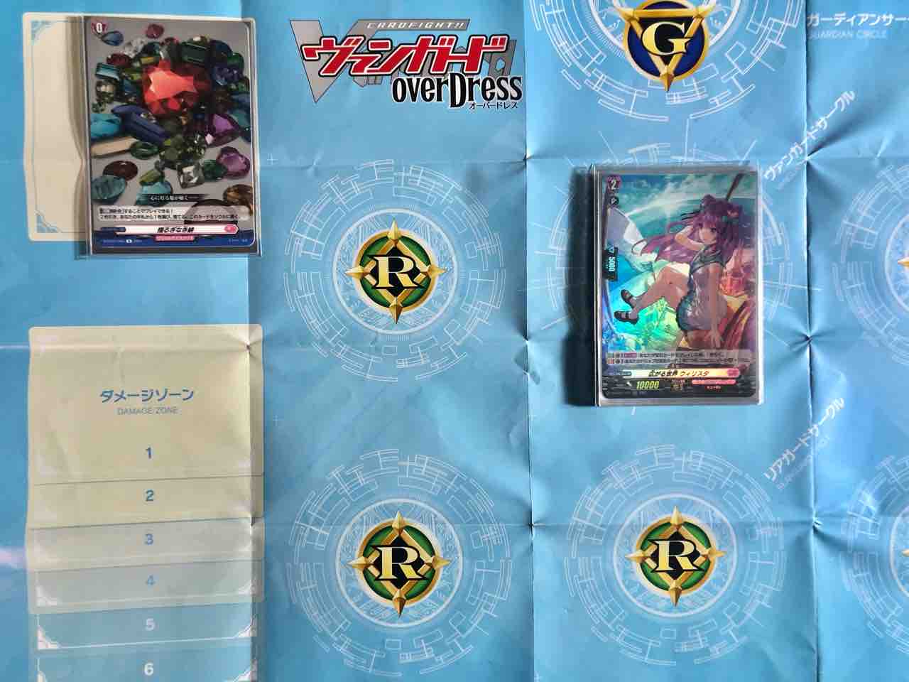 楽しく闘うデッキ紹介 ヴァンガード 「ウィリスタ」☆純構築