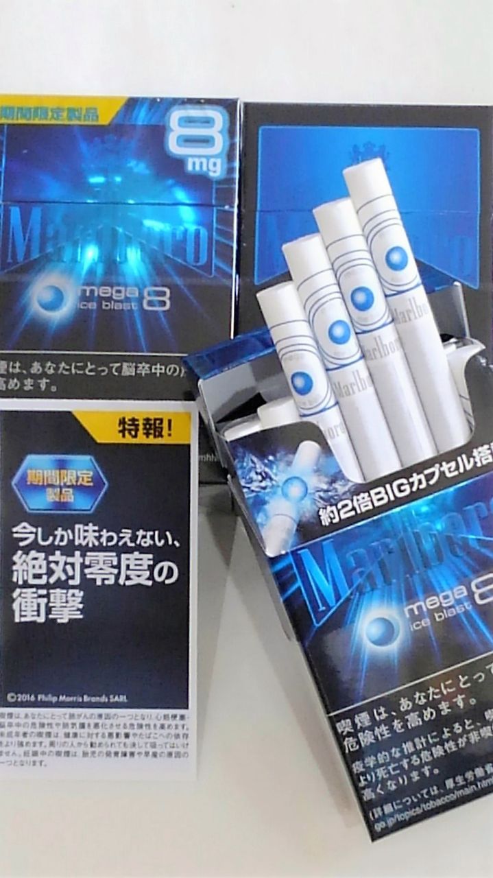 マールボロ アイス ブラスト メガ 8 スペシャル ボックス 460円 三代目 勢州屋商店 Blog マールボロ アイス ブラスト メガ 8 スペシャル ボックス 460円 三代目 勢州屋商店 Blog