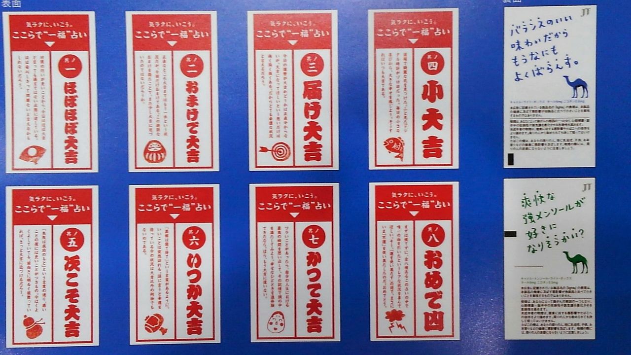 6月4日 全国発売銘柄 キャメル 380円 三代目 勢州屋商店 Blog 6月4日 全国発売銘柄 キャメル 380円 三代目 勢州屋商店 Blog