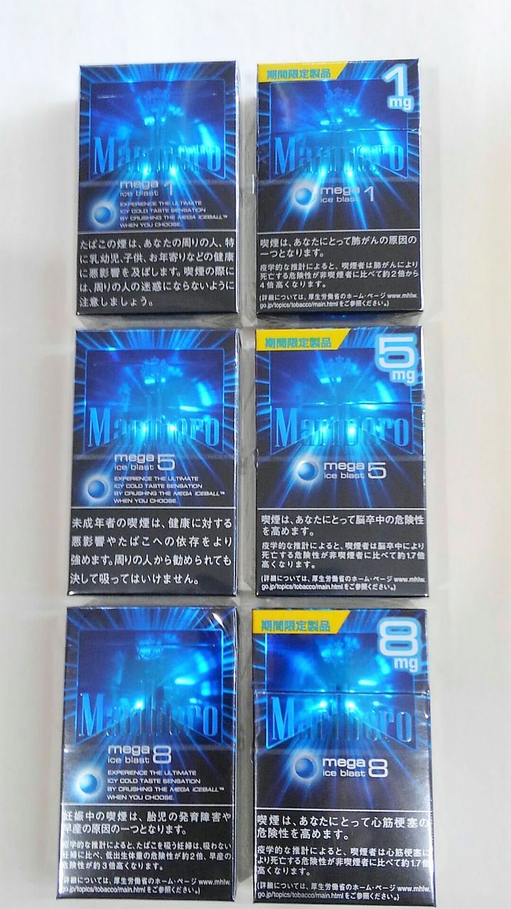 マールボロ アイス ブラスト メガ 8 スペシャル ボックス 460円 三代目 勢州屋商店 Blog マールボロ アイス ブラスト メガ 8 スペシャル ボックス 460円 三代目 勢州屋商店 Blog