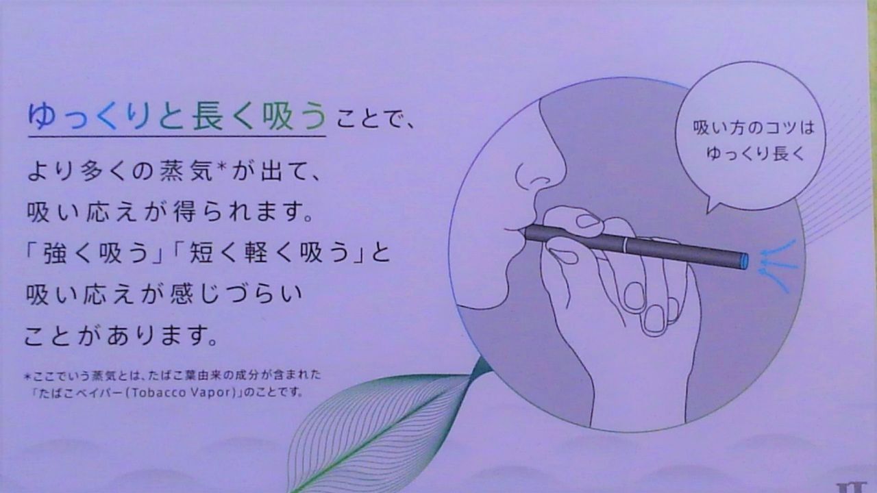 プルームテックは 決して軽く弱い煙草ではない 三代目 勢州屋商店 Blog