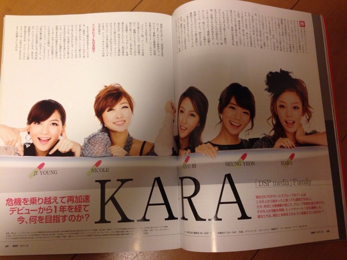 Karaインタビュー From日経エンタテインメント 11年10月号 さんだらのkara応援ブログ Karaインタビュー From日経エンタテインメント 11年10月号 さんだらのkara応援ブログ