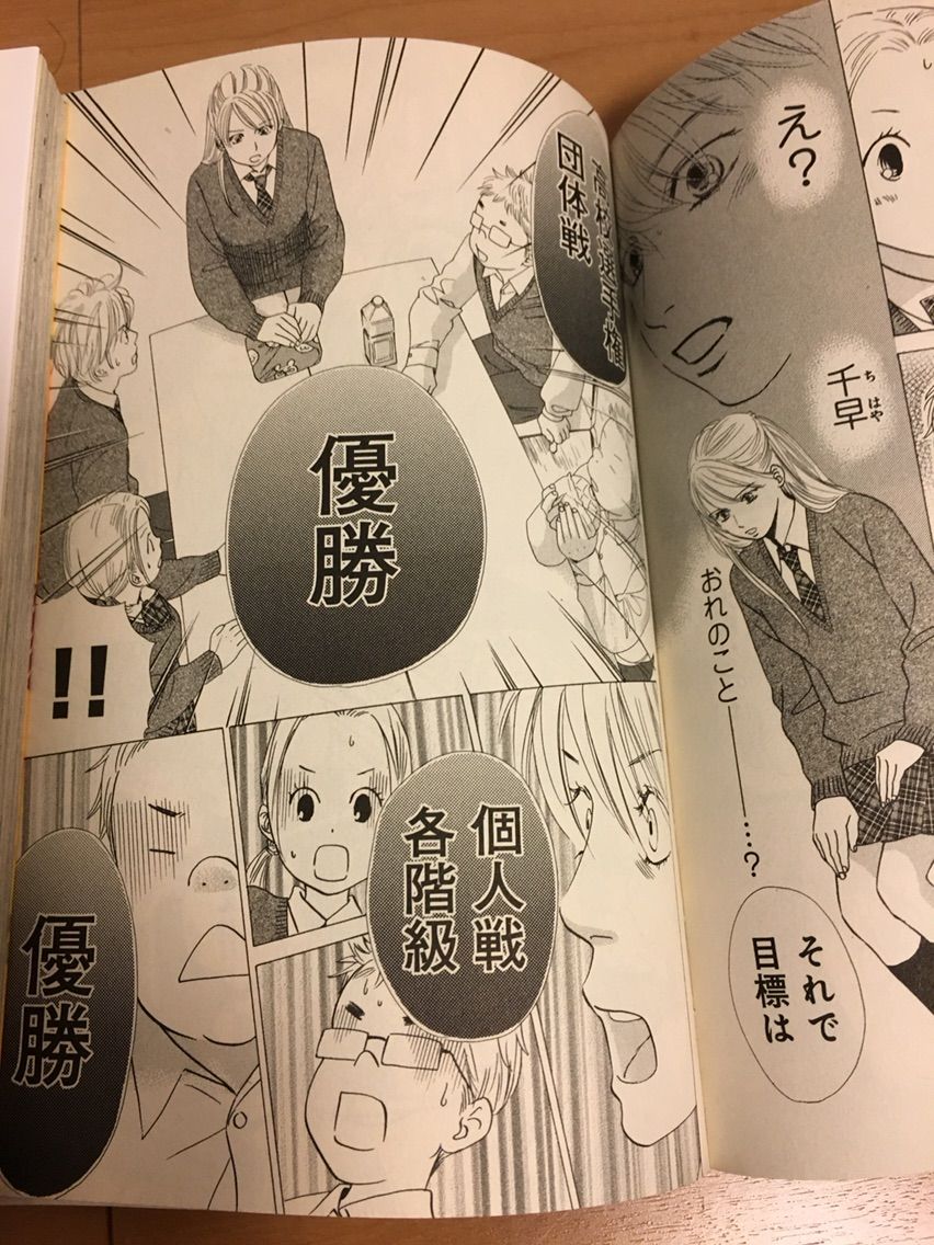 ちはやふる と リーダーシップの旅 ツクリダス