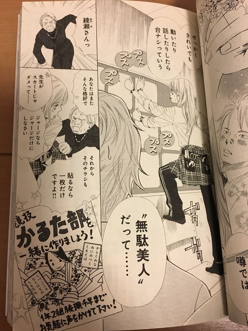 ちはやふる と リーダーシップの旅 ツクリダス