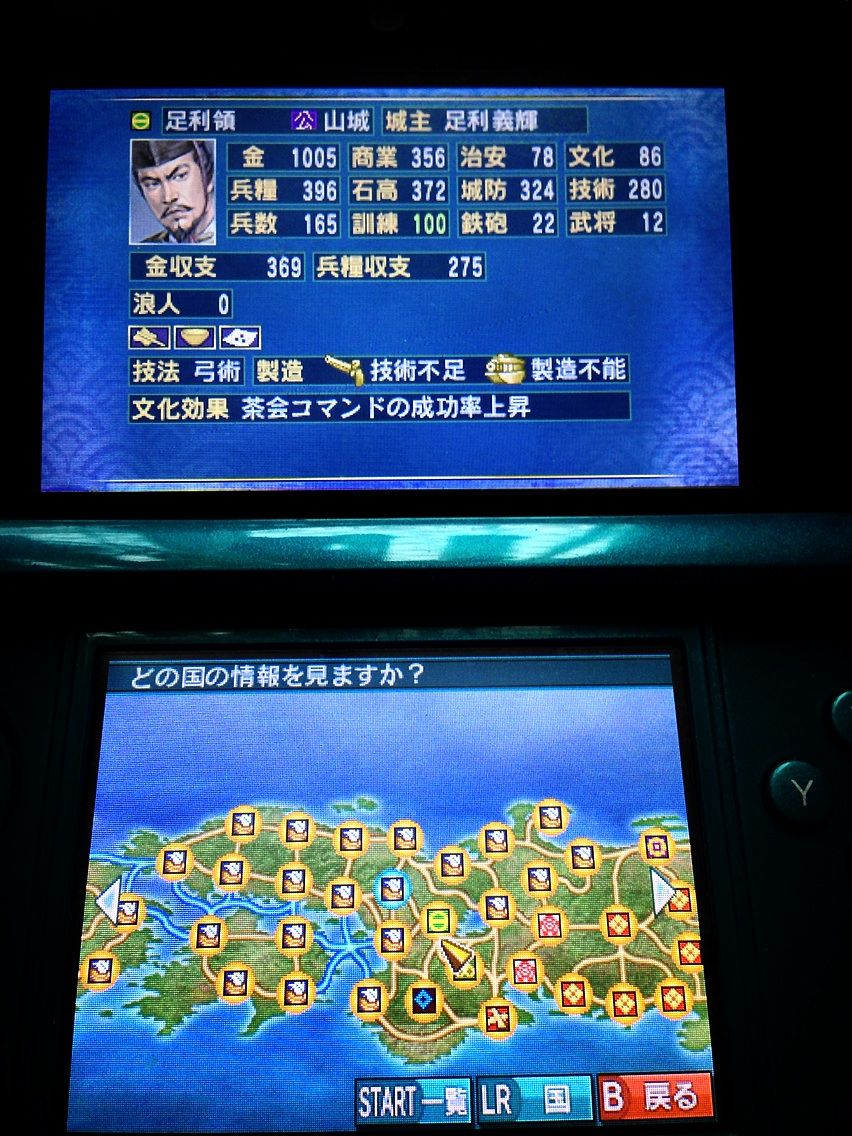 信長の野望３ds その30 そして上洛へ シミュレーションゲーム徒然草
