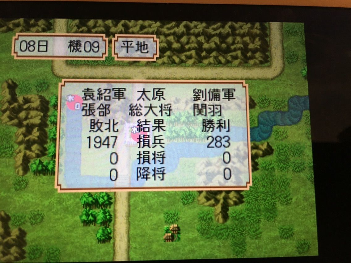 三国志ii 覇王の大陸 シミュレーションゲーム徒然草 三国志ii 覇王の大陸 シミュレーションゲーム徒然草