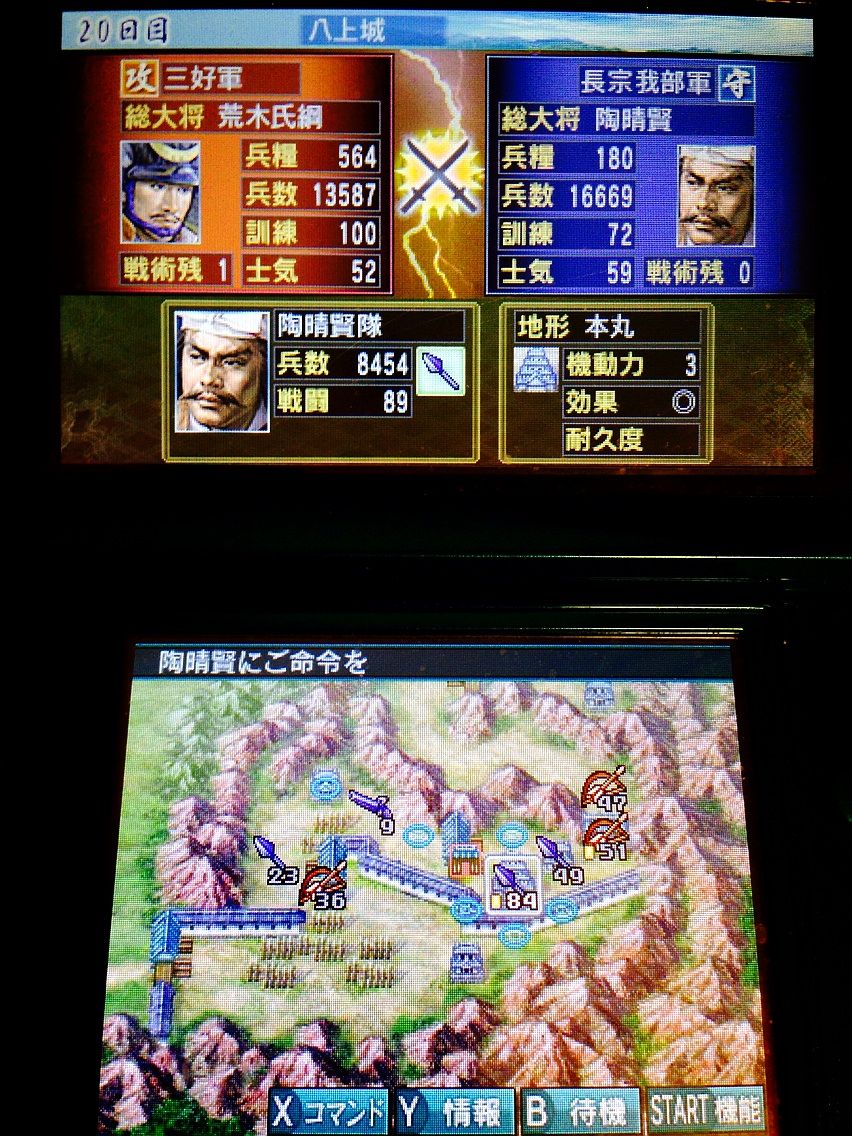 信長の野望3dsその25 壮絶籠城戦 陶晴賢 Vs黒田官兵衛 シミュレーションゲーム徒然草 信長の野望3dsその25 壮絶籠城戦 陶晴賢 Vs黒田官兵衛 シミュレーションゲーム徒然草