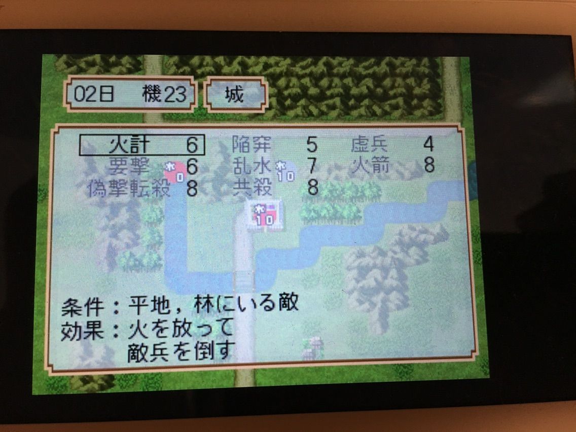 三国志ii 覇王の大陸 シミュレーションゲーム徒然草 三国志ii 覇王の大陸 シミュレーションゲーム徒然草