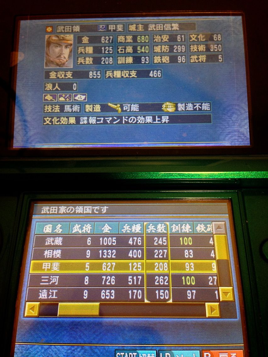 3ds 信長 の 野望 攻略 最高のイラストと図面