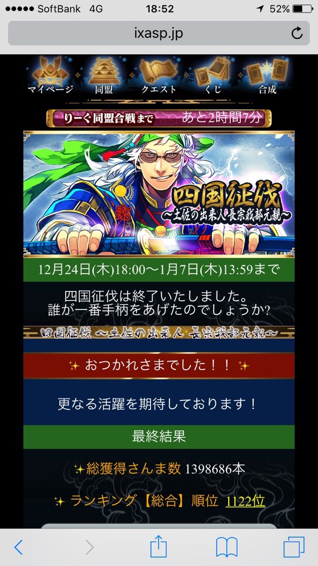 戦国ixa千万の覇者 四国征伐 32面鬼ごっこ攻略 シミュレーションゲーム徒然草 戦国ixa千万の覇者 四国征伐 32面鬼ごっこ攻略 シミュレーションゲーム徒然草