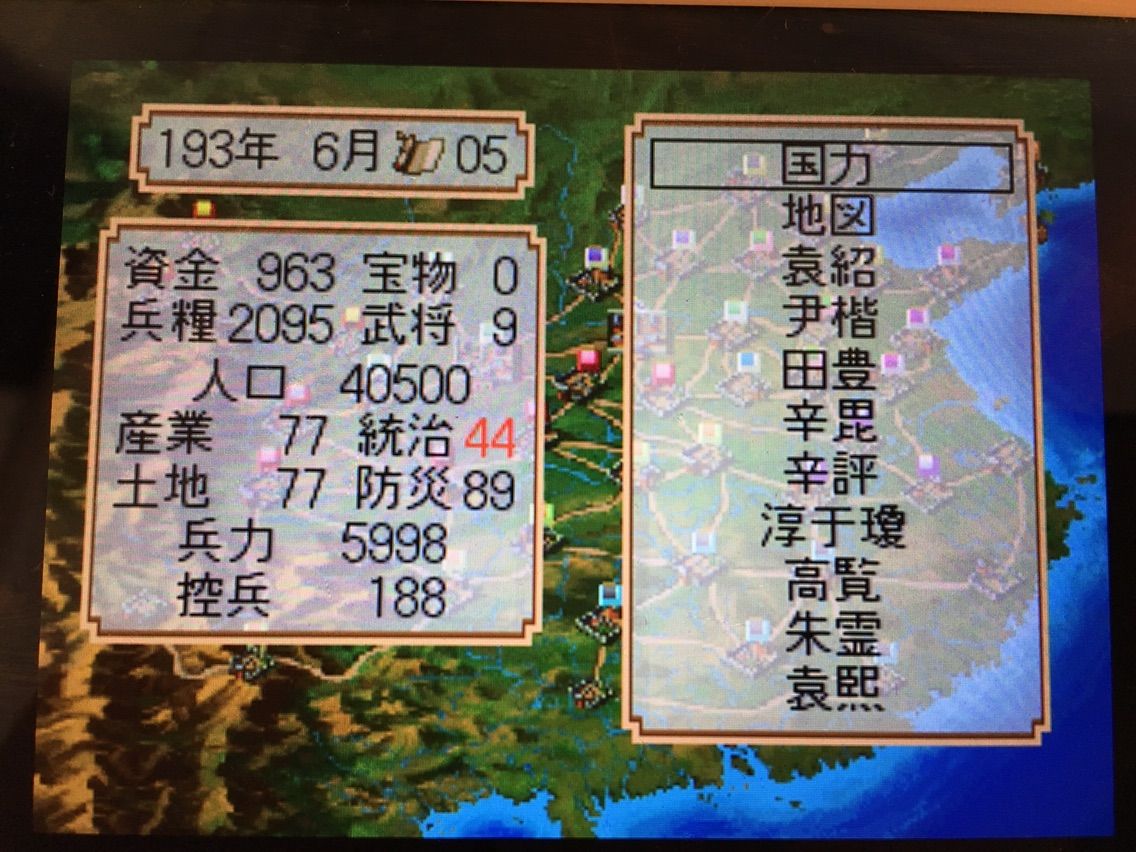 三国志2 覇王の大陸 その3 董卓死す シミュレーションゲーム徒然草 三国志2 覇王の大陸 その3 董卓死す シミュレーションゲーム徒然草