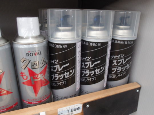 簡易的な金属の黒染め 砂時計のblog