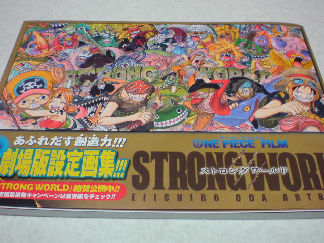 ワンピースの設定資料集 さんぶら まにゅある