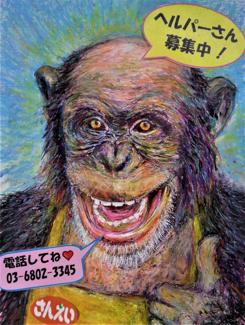 HH募集・新
