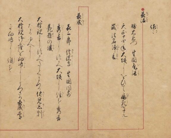 余語(ヨゴ)の始祖 佐々木系 後編 : ごきそ村かわら版 余語(ヨゴ)の始祖 佐々木系 後編 : ごきそ村かわら版