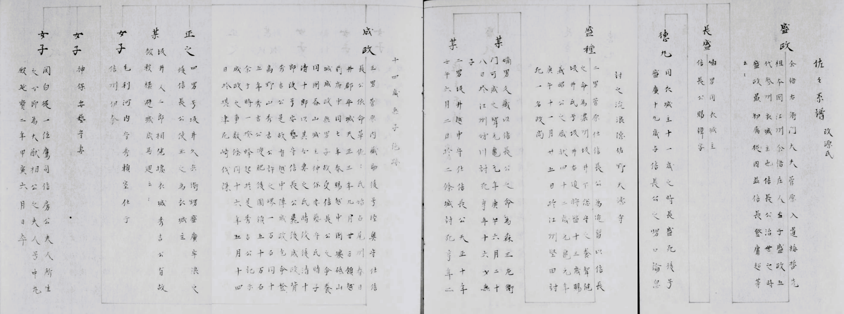 余語(ヨゴ)の始祖 佐々木系 後編 : ごきそ村かわら版 余語(ヨゴ)の始祖 佐々木系 後編 : ごきそ村かわら版