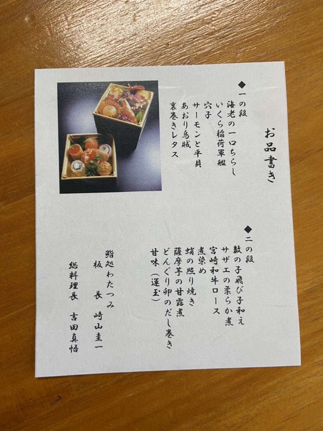 村上圭一さん　弁当箱 村上圭一さん弁当箱