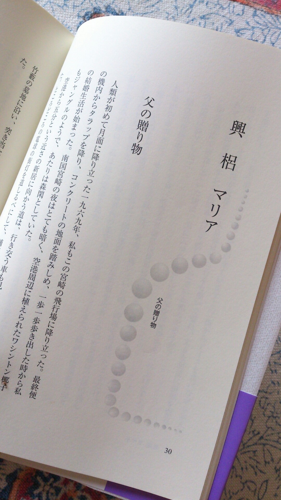 師走の過ごし方 村上三絃道宗家 村上由哲の 素顔のままに 師走の過ごし方 村上三絃道宗家 村上由哲の 素顔のままに
