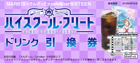ドリンクチケット