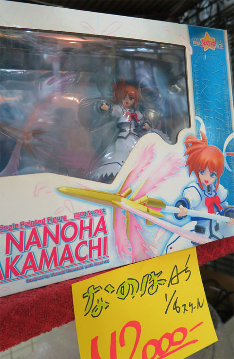 nanoha