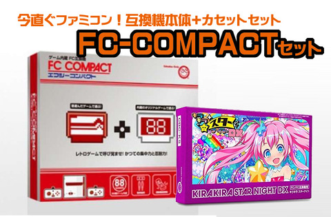 コンパクト