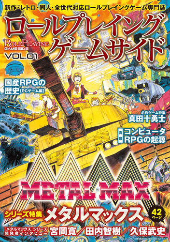 RPGS01_cover-h500