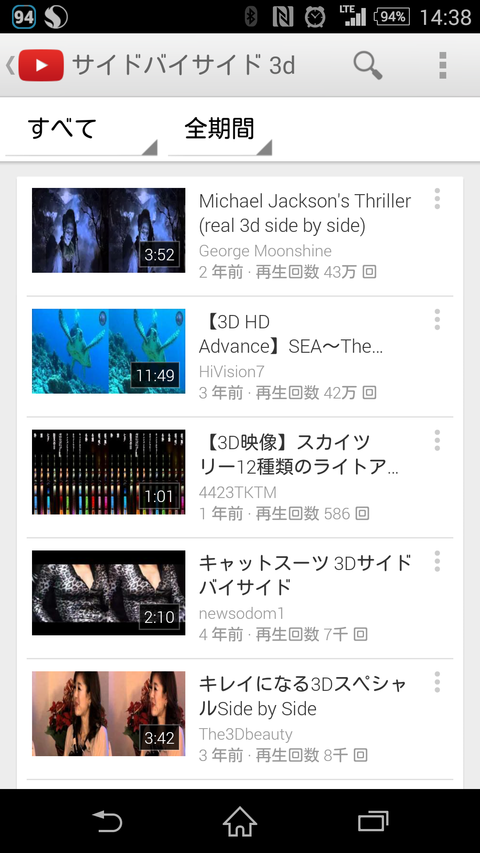 Screenshot_2014-12-08-14-38-55