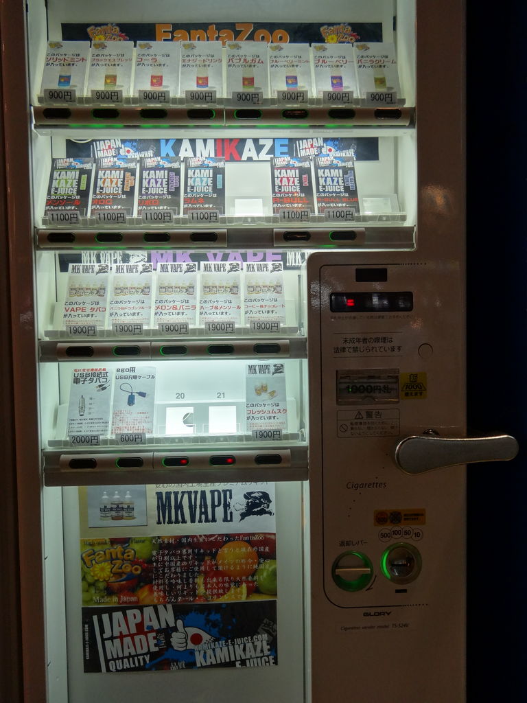 アキバ初 何の自販機 電子タバコの自販機稼働中 三月兎日報
