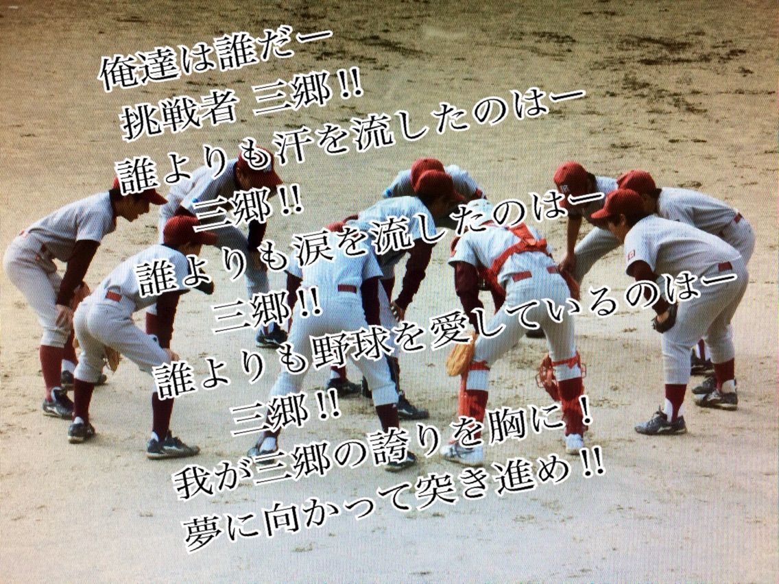 平成26年度卒団式 守口市立樟風中学校野球部 平成26年度卒団式 守口市立樟風中学校野球部