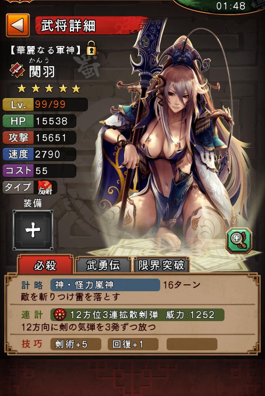 三国大戦スマッシュ 一応作ったが弱い 確信 三国大戦スマッシュ攻略まとめっち 三国大戦スマッシュ 一応作ったが弱い 確信 三国大戦スマッシュ攻略まとめっち