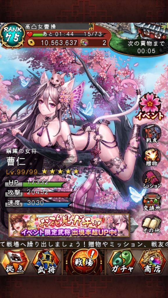 さんすま 予想以上にエロ動画で ふぅ さんすま 三国大戦スマッシュを速攻まとめっしゅ