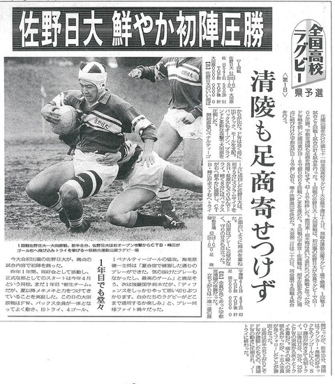 1991年10月19日創部年花園予選1