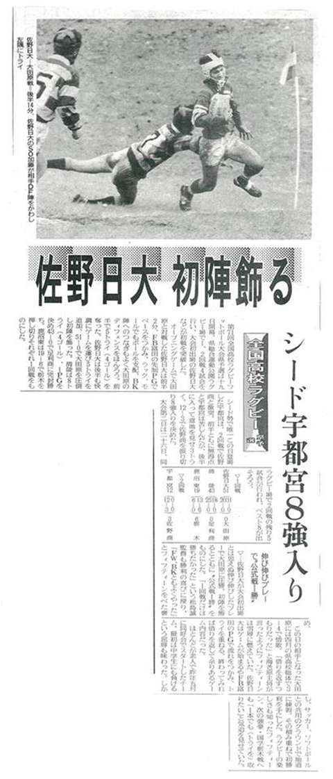 1991年10月19日創部年花園予選3