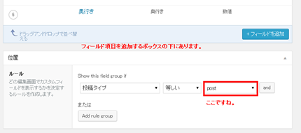 フィールドグループを編集2 - Saniman s weblog - WordPress フィールドグループを編集2 - Saniman s weblog - WordPress