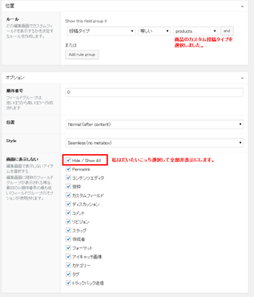フィールドグループを編集3 - Saniman s weblog - WordPress フィールドグループを編集3 - Saniman s weblog - WordPress