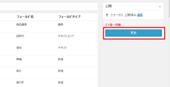 フィールドグループを編集4 - Saniman s weblog - WordPress フィールドグループを編集4 - Saniman s weblog - WordPress