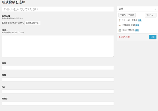 新規投稿を追加 - Saniman s weblog - WordPress 新規投稿を追加 - Saniman s weblog - WordPress