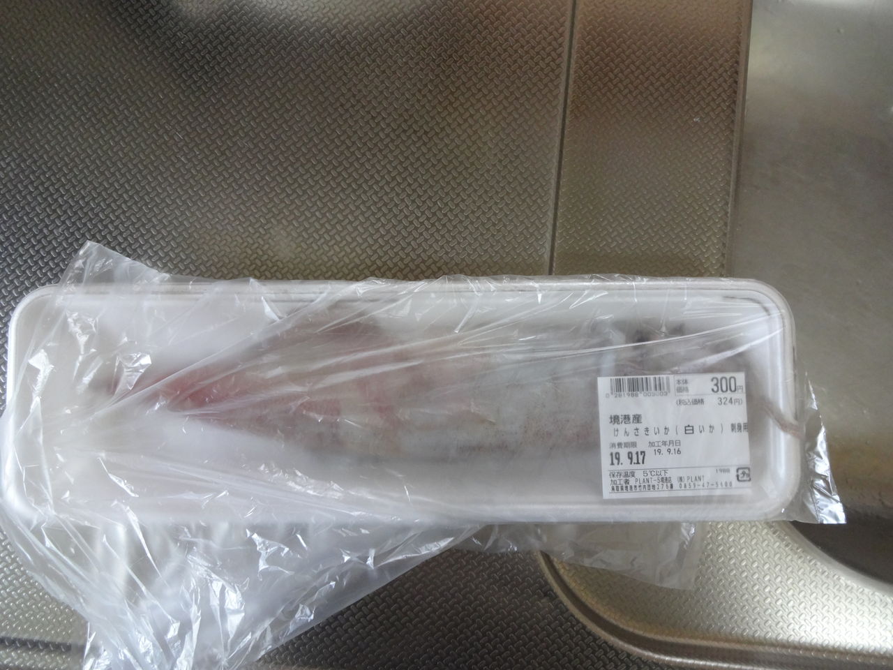 山陰の魚料理 第５弾 山陰と小庭 写真