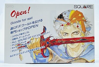 ファイナルファンタジーII ファミコンスナックオマケカード 誰も語らないおまけ菓子「ファミコンスナック」の謎