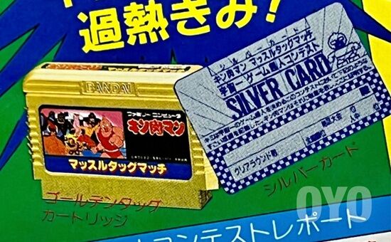 非売品ファミコンリスト : オヨブログ 非売品ファミコンの謎