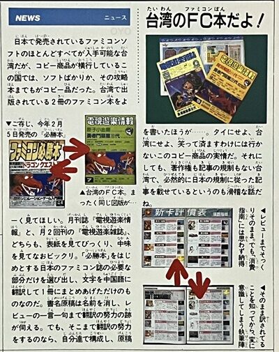 ファミコンソフト ファミコン40周年企画】1992年に発売した ファミコンソフトを全
