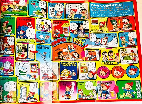 小学館の学年誌「小学二年生」1986年3月号の魅力 : オヨブログ 非売品