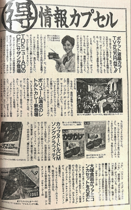 ファミコン「グラディウス アルキメンデス編」は4000本じゃない ファミコン「グラディウス アルキメンデス編」は4000本じゃない