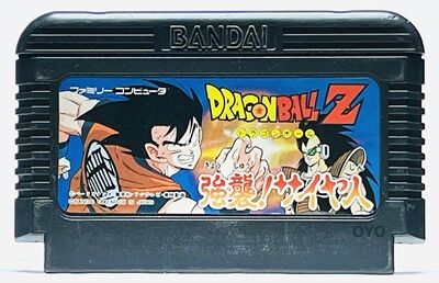 【新品】ドラゴンボールZ 強襲 !サイヤ人 公式】ドラゴンボールオフィシャルサイト | DATABASE | GAME